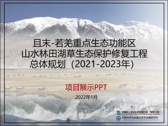 喜报 I 新土地城乡规划设计院荣获2021年度全国优秀城市规划设计奖