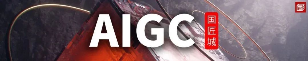 课程介绍:AIGC工具在规划建筑景观设计行业的应用 课程介绍:AIGC工具在规划建筑景观设计行业的应用