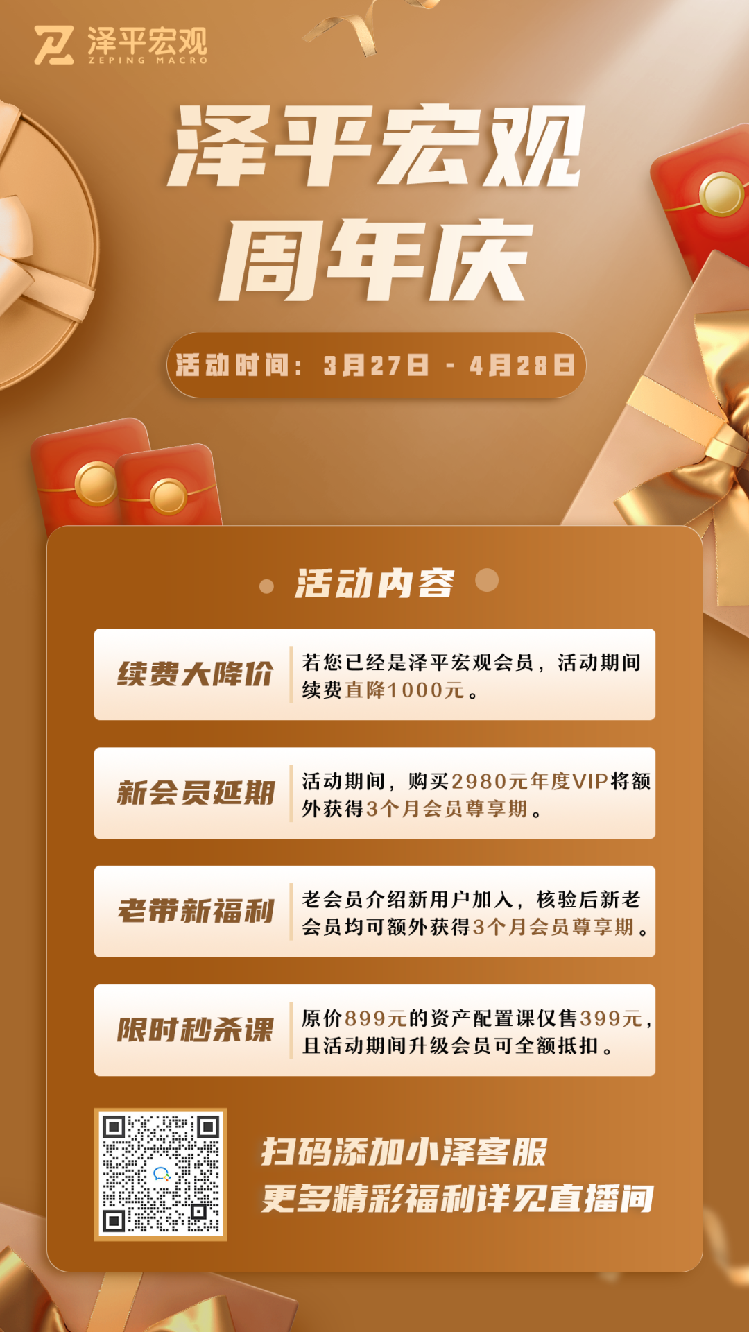 中国经济“通缩”了吗？