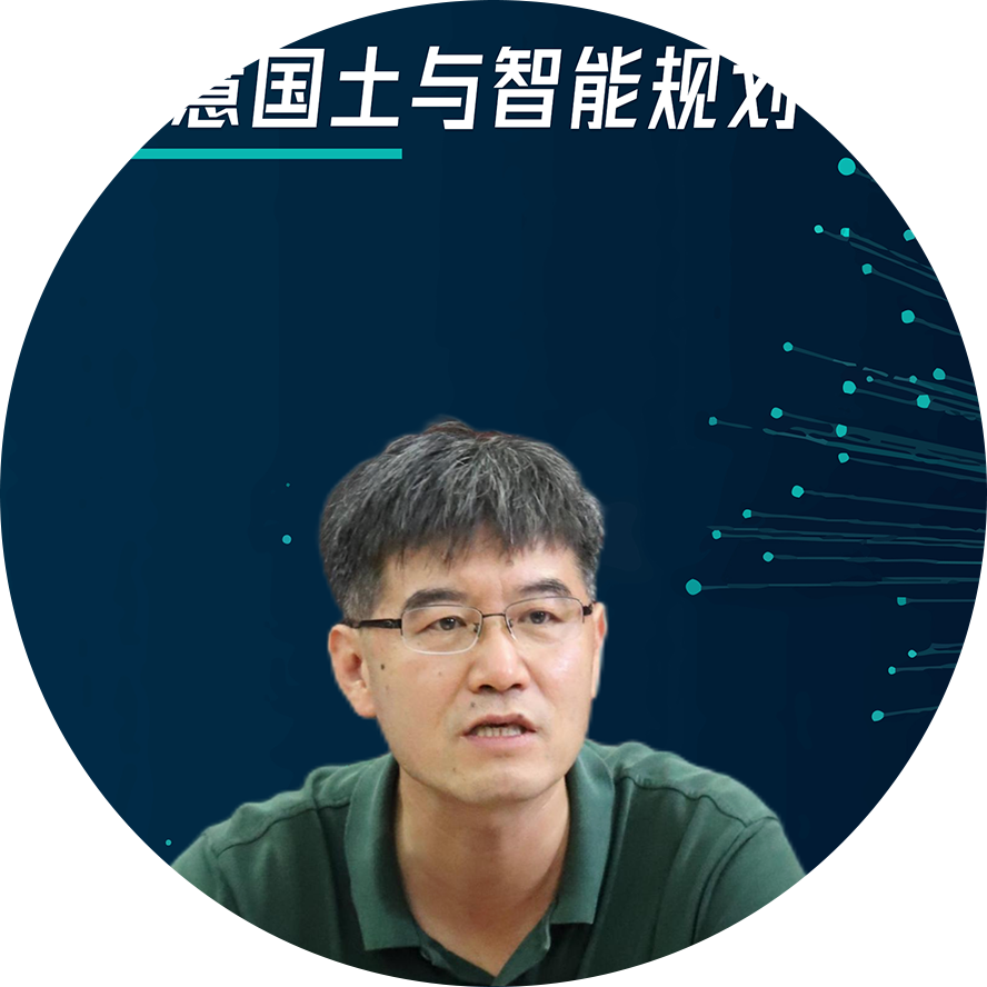 【会议报道】智慧国土与智能规划