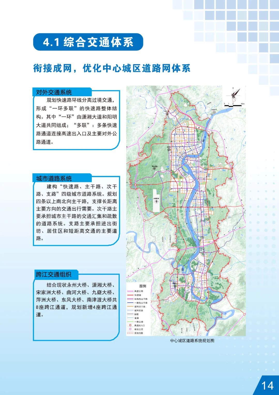 公示荟萃 | 《永州市国土空间总体规划 （2021-2035年）》初步成果规划公示