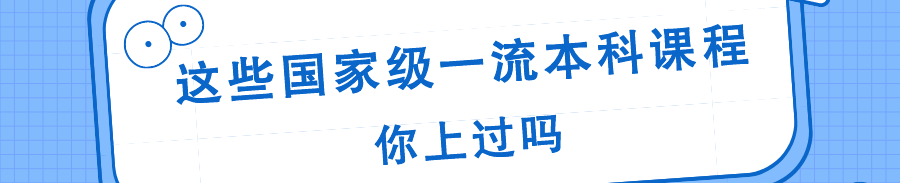教育 | 这些高校的规划专业有调整,全国高校本科专业新增一批、撤销一批 教育 | 这些高校的规划专业有调整,全国高校本科专业新增一批、撤销一批