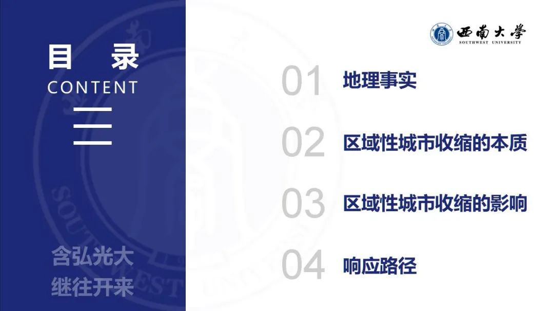 学术沙龙复盘 | 收缩城市学术沙龙系列活动第十二期（附嘉宾PPT）