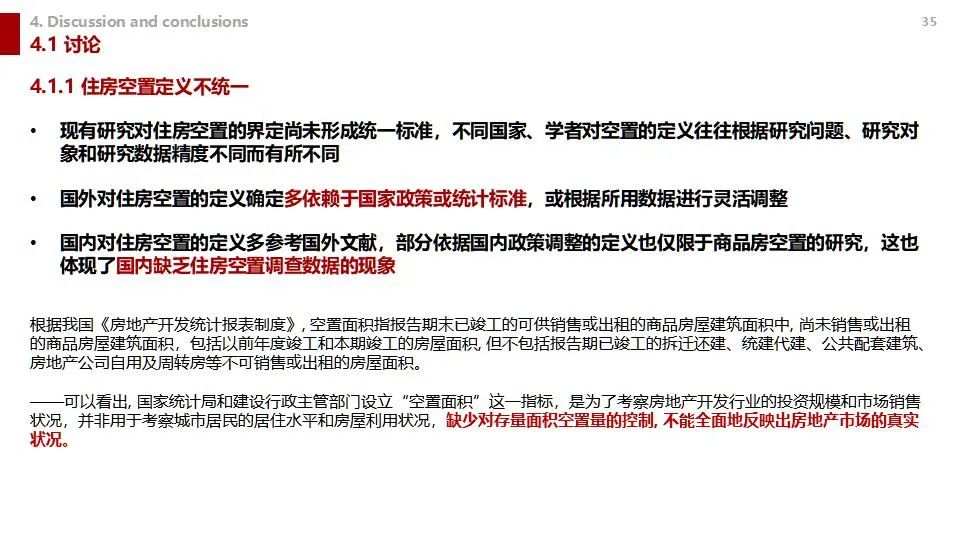 学术沙龙复盘 | 收缩城市学术沙龙系列活动第十二期（附嘉宾PPT）