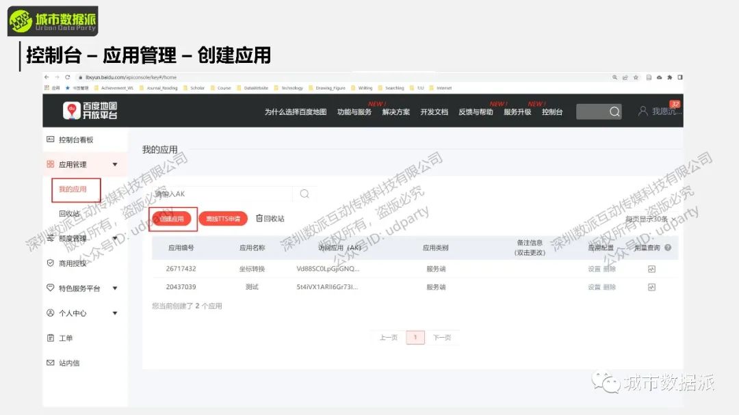 【全流程技术教学】如何获取街景图像大数据？丨城市数据派