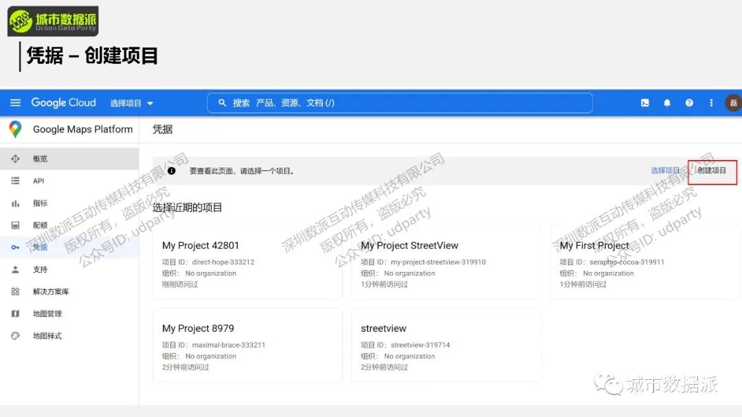 【全流程技术教学】如何获取街景图像大数据？丨城市数据派