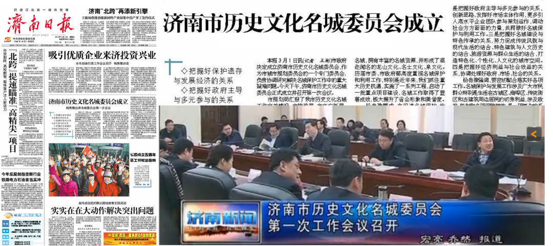2021年度优秀城市规划设计奖 | 济南历史文化名城保护规划 2021年度优秀城市规划设计奖 | 济南历史文化名城保护规划