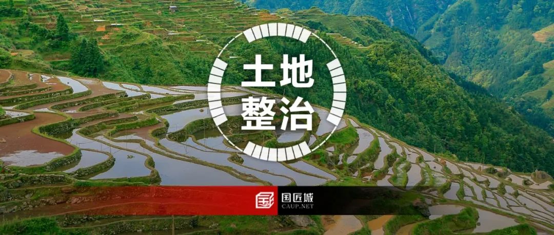 自然资源部:严守底线规范开展全域土地综合整治试点工作 自然资源部:严守底线规范开展全域土地综合整治试点工作