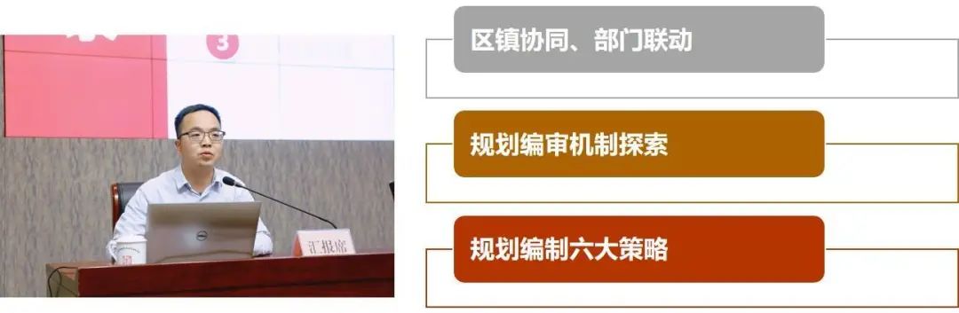 北京:乡镇规划强引领,协作创新促振兴——市规划自然资源委召开乡镇国土空间规划编制报审工作宣贯会 北京:乡镇规划强引领,协作创新促振兴——市规划自然资源委召开乡镇国土空间规划编制报审工作宣贯会