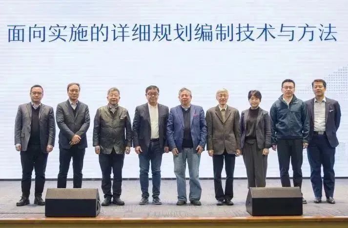 “面向实施的详细规划编制技术与方法”学术论坛成功举办 “面向实施的详细规划编制技术与方法”学术论坛成功举办
