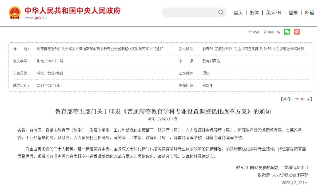 教育 | 高校学科专业改革方案来了!开设“乡村规划设计”新农科专业 教育 | 高校学科专业改革方案来了!开设“乡村规划设计”新农科专业