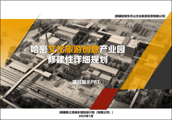 喜报 I 新土地城乡规划设计院荣获2021年度全国优秀城市规划设计奖