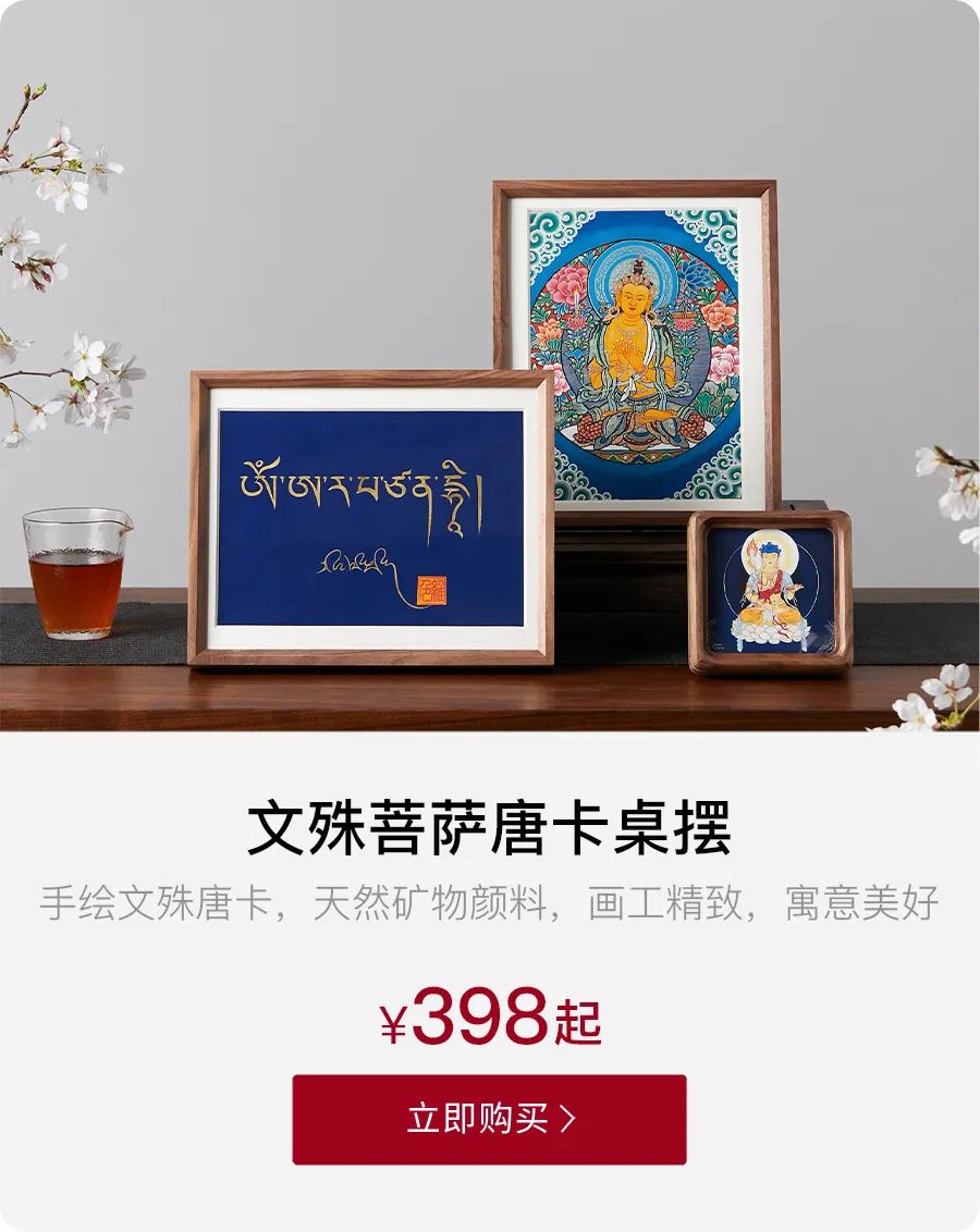 众筹｜手绘文殊唐卡，天然矿物颜料，画工精致，寓意美好