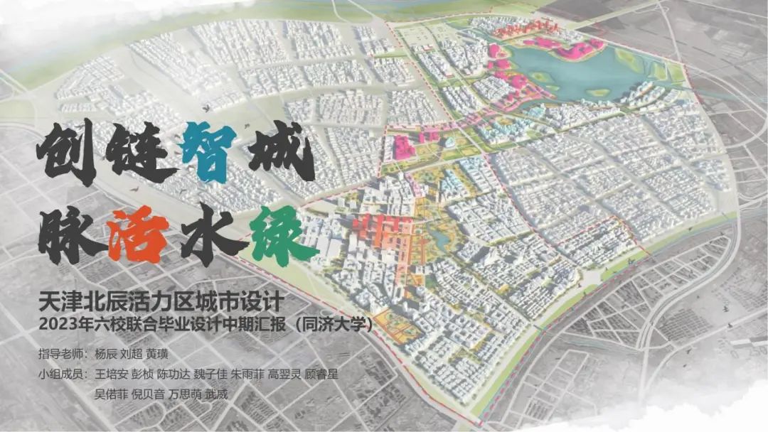 活动 | “2023城乡规划专业本科六校联合毕业设计”中期汇报成功举办 活动 | “2023城乡规划专业本科六校联合毕业设计”中期汇报成功举办