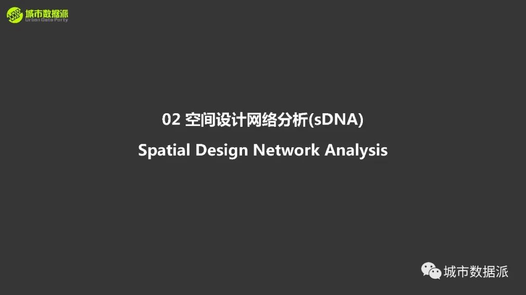 如何定量分析路网可达性，并计算各类交通方式的使用潜力？丨城市数据派