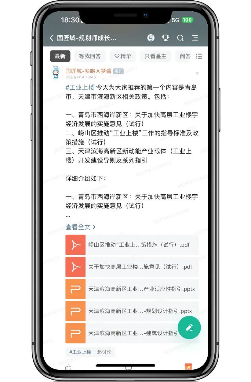 青岛市、天津市滨海新区“工业上楼”相关政策、指引,城市更新类“工业上楼”的案例推荐 | #工业上楼 青岛市、天津市滨海新区“工业上楼”相关政策、指引,城市更新类“工业上楼”的案例推荐 | #工业上楼