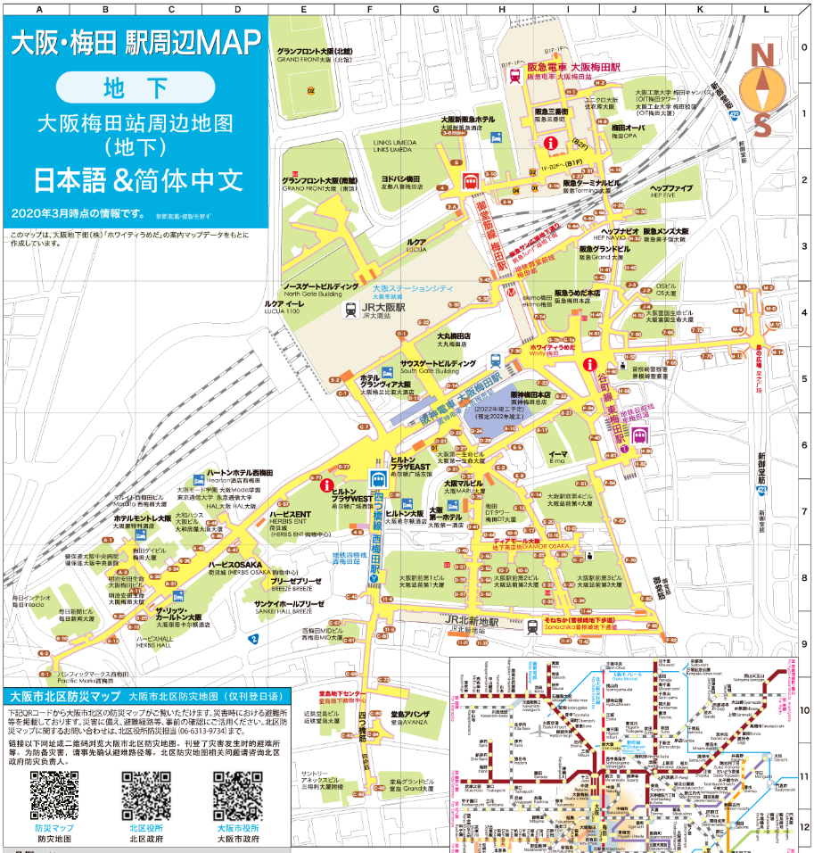 理论研究 | 城市轨道交通站域地下步行系统开发研究——国际实践与上海探索 理论研究 | 城市轨道交通站域地下步行系统开发研究——国际实践与上海探索