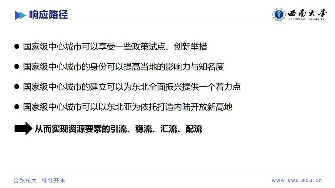 学术沙龙复盘 | 收缩城市学术沙龙系列活动第十二期（附嘉宾PPT）