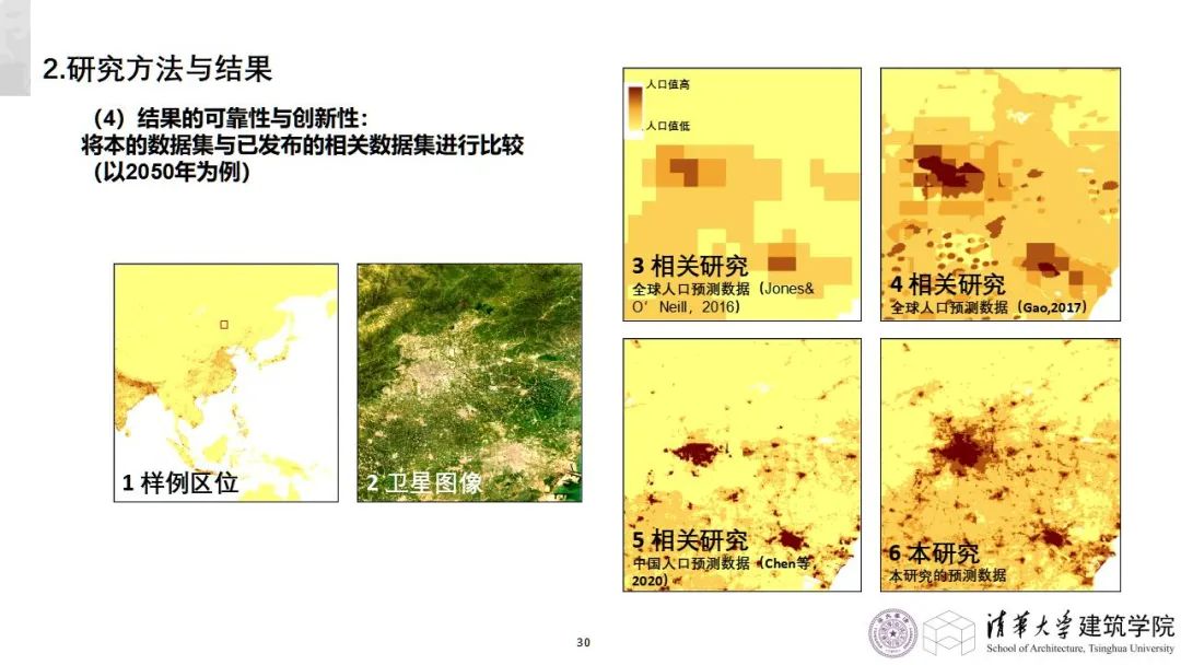 学术沙龙复盘 | 收缩城市学术沙龙系列活动第十二期（附嘉宾PPT）