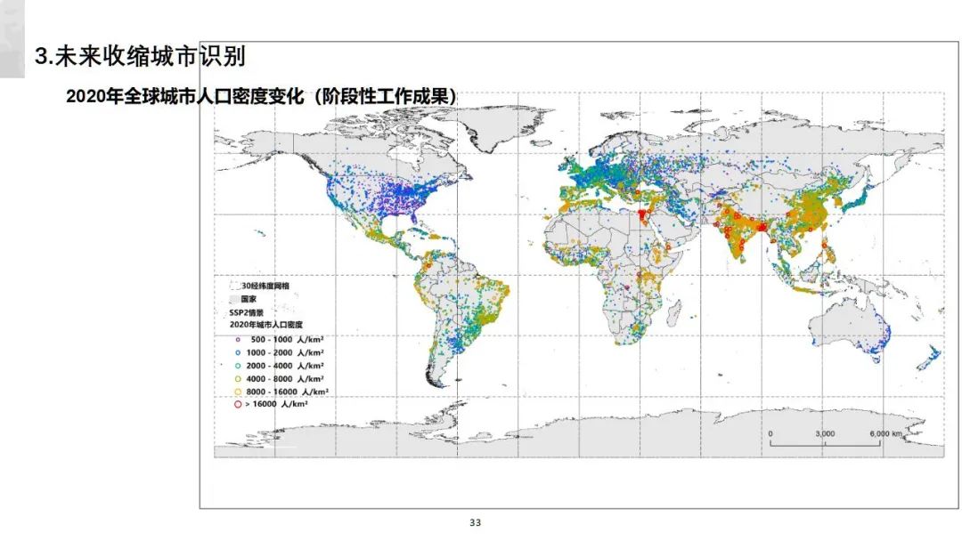 学术沙龙复盘 | 收缩城市学术沙龙系列活动第十二期（附嘉宾PPT）