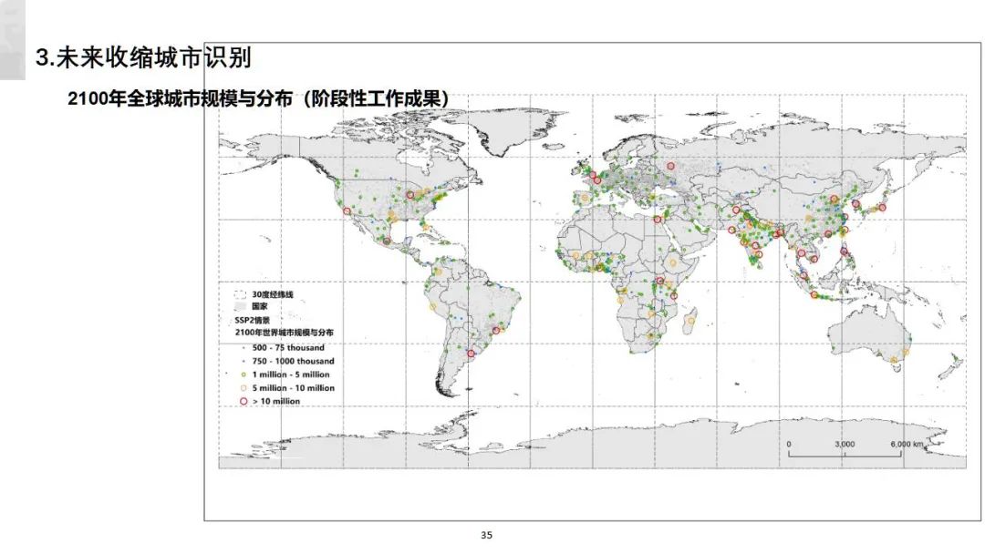 学术沙龙复盘 | 收缩城市学术沙龙系列活动第十二期（附嘉宾PPT）