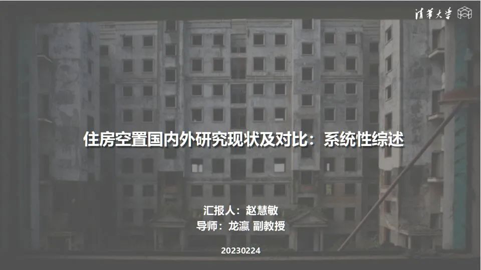 学术沙龙复盘 | 收缩城市学术沙龙系列活动第十二期（附嘉宾PPT）