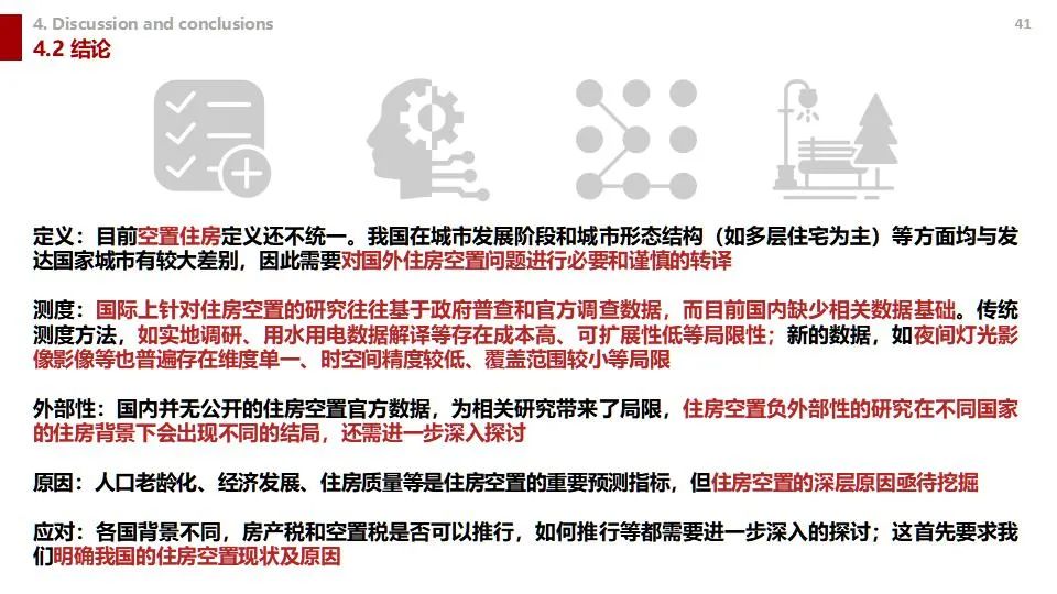 学术沙龙复盘 | 收缩城市学术沙龙系列活动第十二期（附嘉宾PPT）