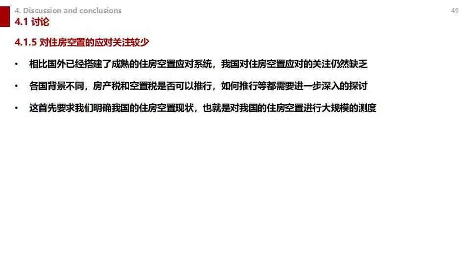 学术沙龙复盘 | 收缩城市学术沙龙系列活动第十二期（附嘉宾PPT）