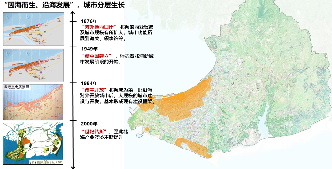 2021年度优秀城市规划设计奖 | 北海市总体城市设计 2021年度优秀城市规划设计奖 | 北海市总体城市设计