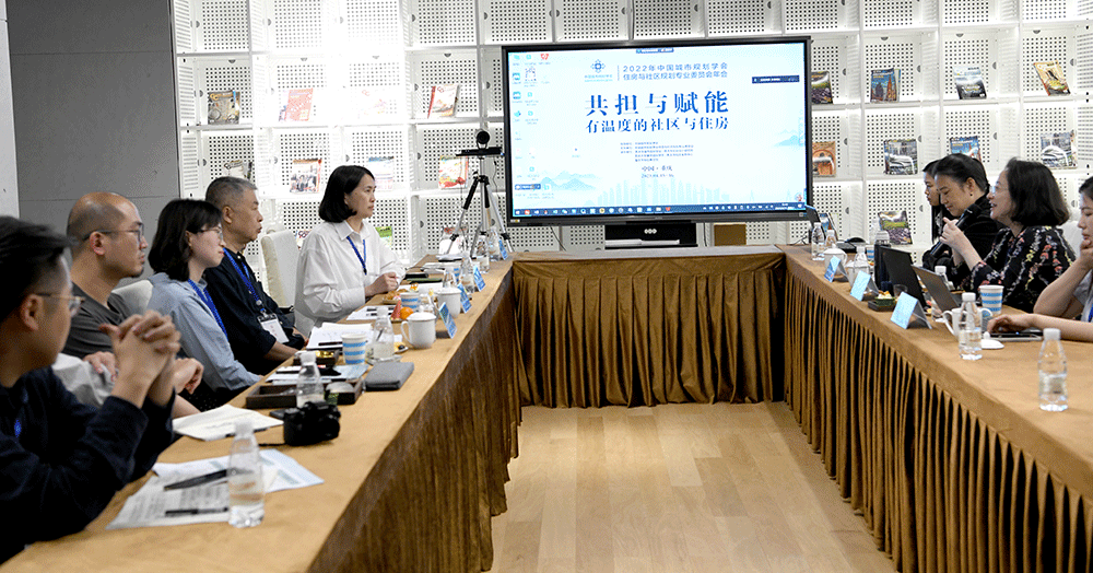 2022年中国城市规划学会住房与社区规划专业委员会年会在重庆顺利召开 2022年中国城市规划学会住房与社区规划专业委员会年会在重庆顺利召开