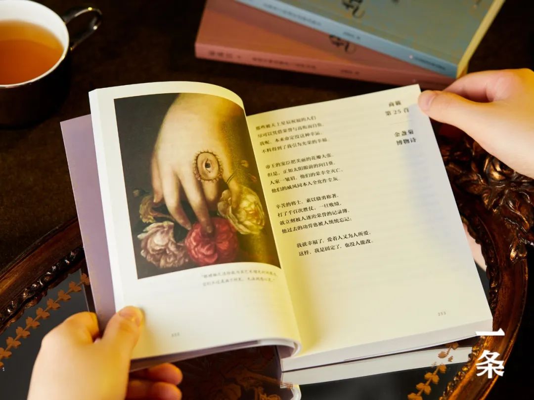 珍藏级莎士比亚十四行诗集，154首中英双语，复旦教授逐诗解读！