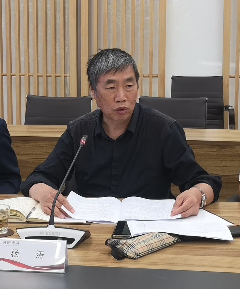 行业动态 | 南京市城市规划协会2023年度第一次常务理事会会议暨理事会会议圆满召开 行业动态 | 南京市城市规划协会2023年度第一次常务理事会会议暨理事会会议圆满召开