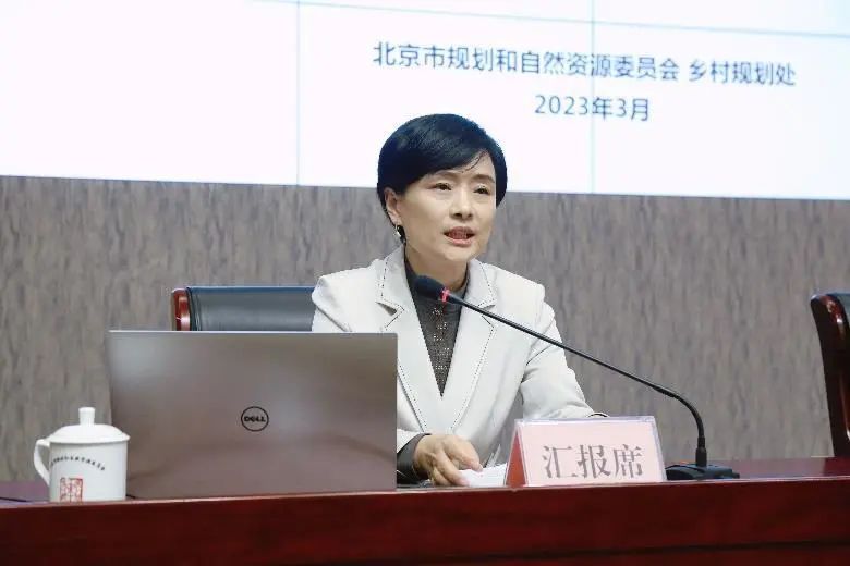 北京:乡镇规划强引领,协作创新促振兴——市规划自然资源委召开乡镇国土空间规划编制报审工作宣贯会 北京:乡镇规划强引领,协作创新促振兴——市规划自然资源委召开乡镇国土空间规划编制报审工作宣贯会