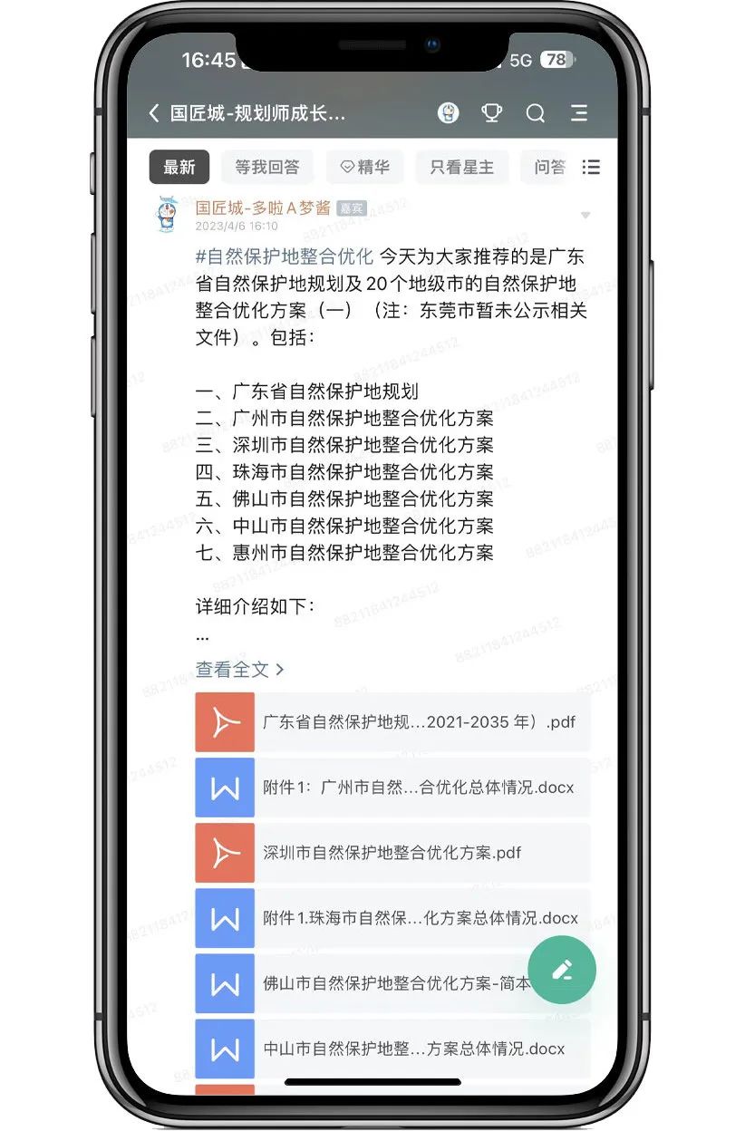广东省自然保护地规划及各地级市的自然保护地整合优化方案 | #自然保护地整合优化 广东省自然保护地规划及各地级市的自然保护地整合优化方案 | #自然保护地整合优化