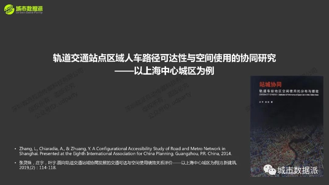 如何定量分析路网可达性，并计算各类交通方式的使用潜力？丨城市数据派