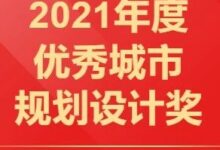 2021年度优秀城市规划设计奖 | 苏州古城31、32、33、40、41号街坊城市设计-规划问道