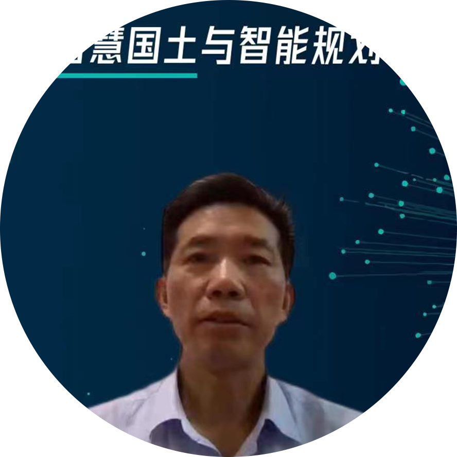 【会议报道】智慧国土与智能规划