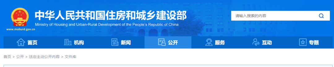 要闻 | 住房和城乡建设部召开深入开展学习贯彻习近平新时代中国特色社会主义思想主题教育领导小组扩大会议 要闻 | 住房和城乡建设部召开深入开展学习贯彻习近平新时代中国特色社会主义思想主题教育领导小组扩大会议