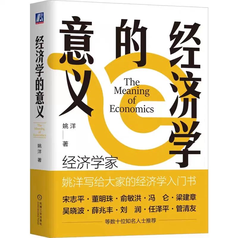 复苏还是通缩?房地产向何处去?——任泽平对谈姚洋 复苏还是通缩?房地产向何处去?——任泽平对谈姚洋