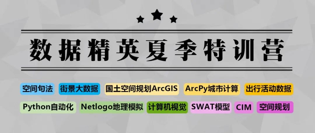 【全流程技术教学】如何获取街景图像大数据？丨城市数据派