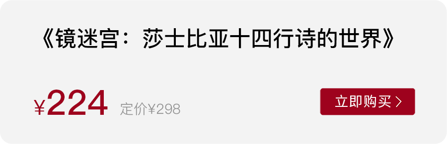 珍藏级莎士比亚十四行诗集，154首中英双语，复旦教授逐诗解读！