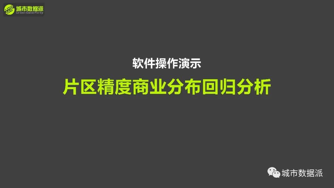 如何获取并应用空间句法量化分析动态数据、静态数据、状态数据等？丨城市数据派