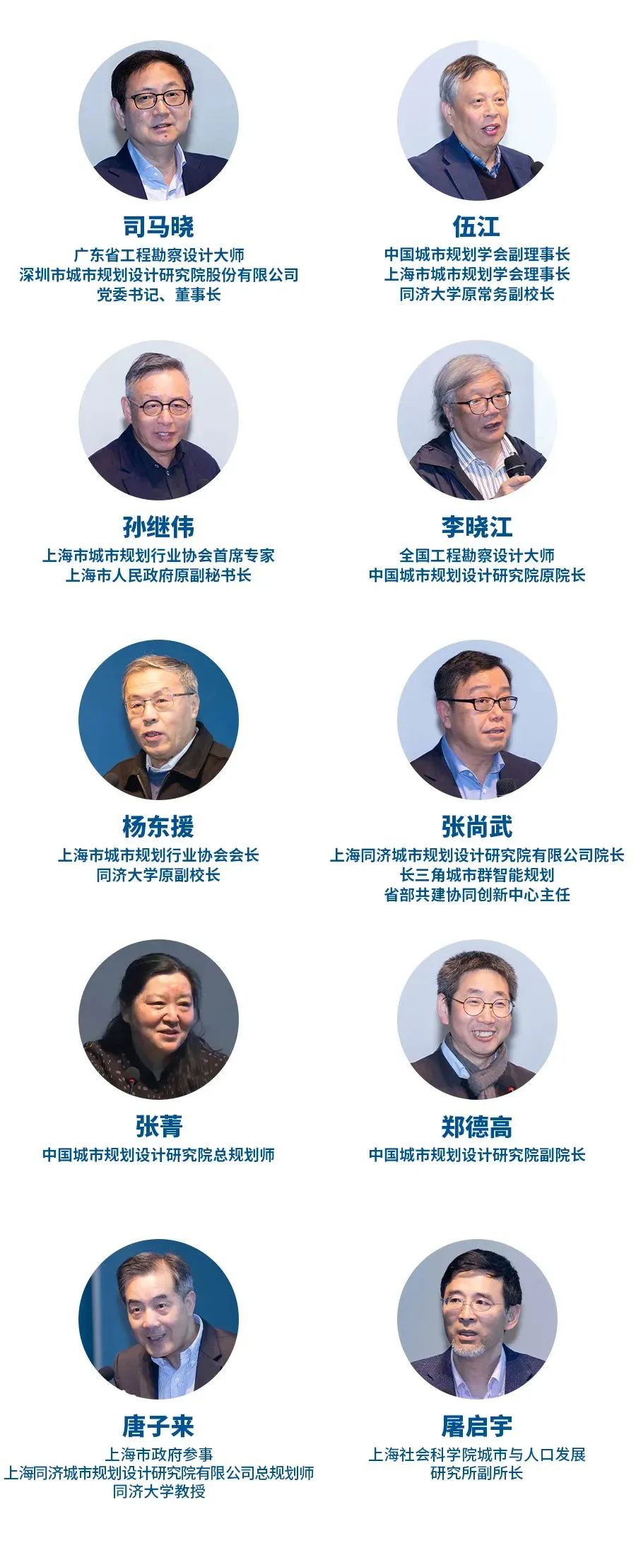 行业动态 | 聚焦“人民城市,人民规划”,第三届三院联合技术交流会成功举办 行业动态 | 聚焦“人民城市,人民规划”,第三届三院联合技术交流会成功举办