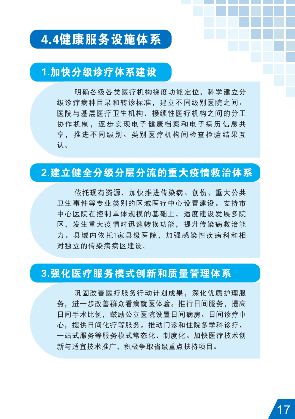 公示荟萃 | 《永州市国土空间总体规划 （2021-2035年）》初步成果规划公示