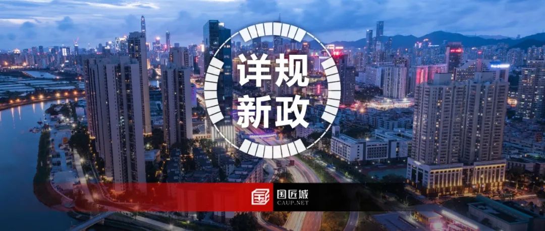 详规新政解读与实践:广东省——传承与拓展,整合与创新 详规新政解读与实践:广东省——传承与拓展,整合与创新