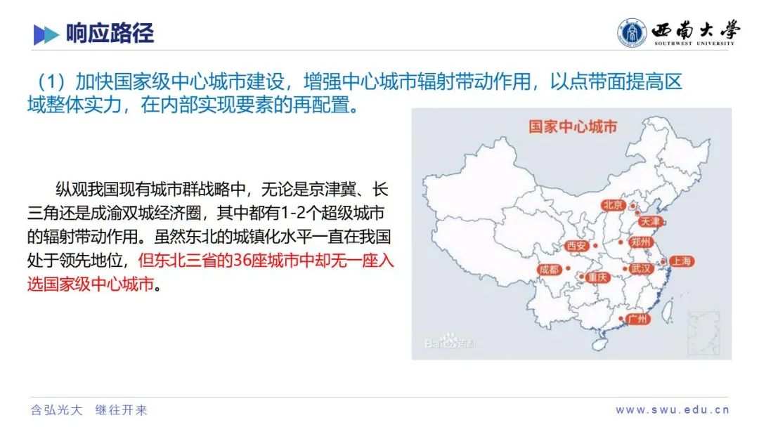 学术沙龙复盘 | 收缩城市学术沙龙系列活动第十二期（附嘉宾PPT）