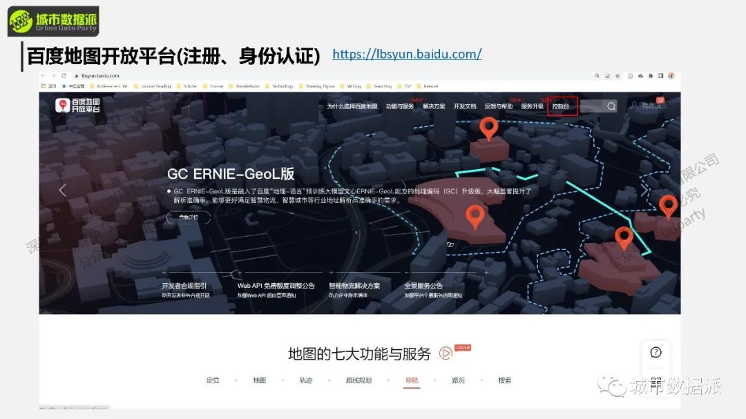 【全流程技术教学】如何获取街景图像大数据？丨城市数据派