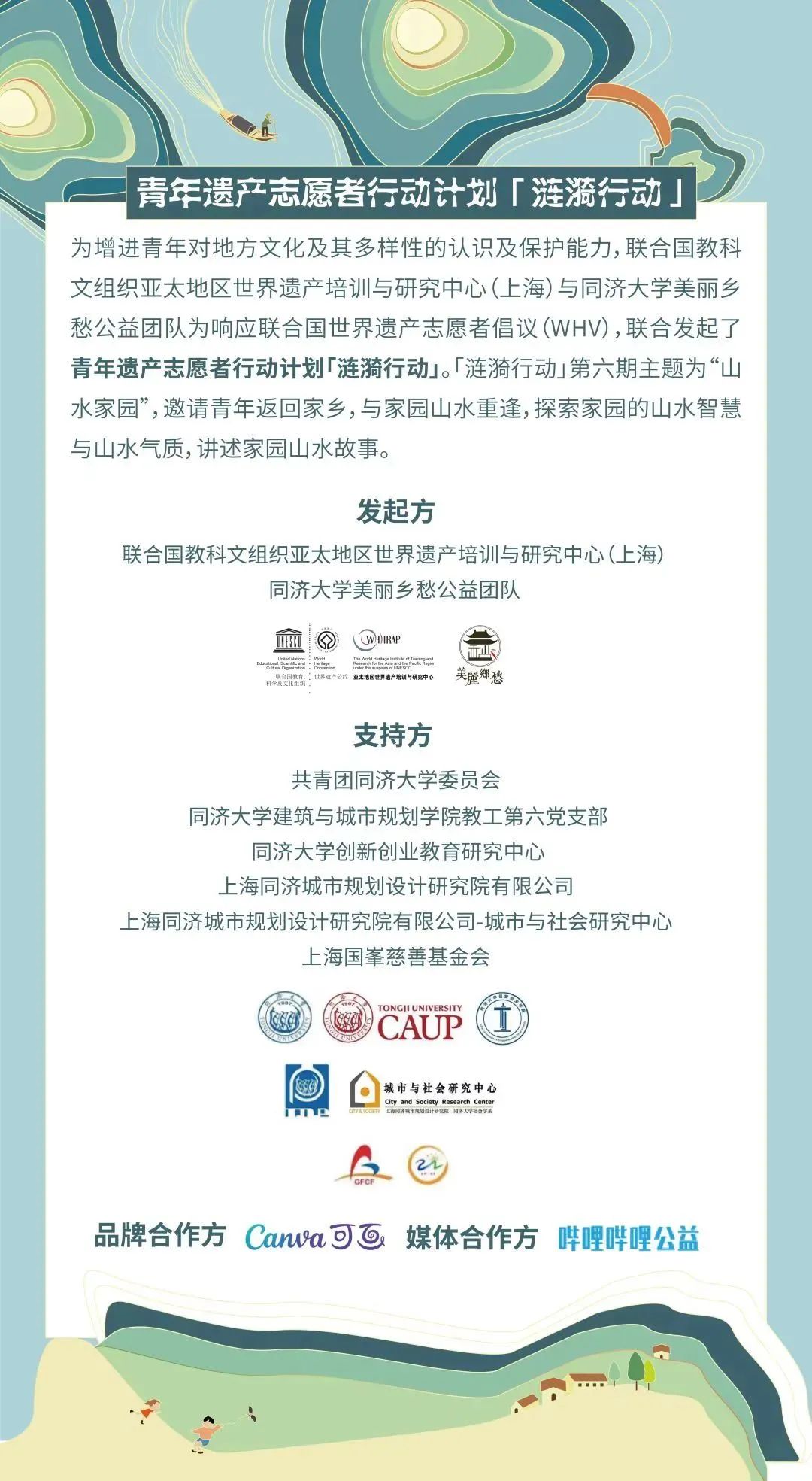 观点回顾 | 涟漪讲堂4:为农业文化遗产的未来奏响青春的乐章 观点回顾 | 涟漪讲堂4:为农业文化遗产的未来奏响青春的乐章