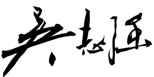 国土空间规划重磅著作 | 吴志强《国土空间规划原理》出版 国土空间规划重磅著作 | 吴志强《国土空间规划原理》出版