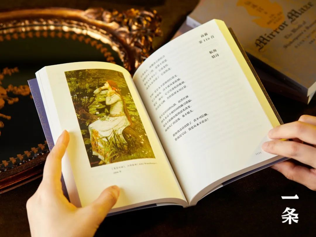 珍藏级莎士比亚十四行诗集，154首中英双语，复旦教授逐诗解读！